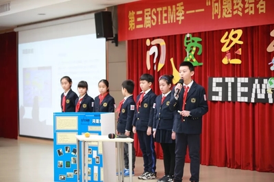 小小發明 智創未來--長江實驗小學&ldquo;問題終結者&rdquo;產品發布會現場