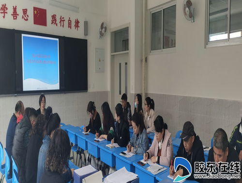 萊山區第三實驗小學召開安全工作排查整治會議