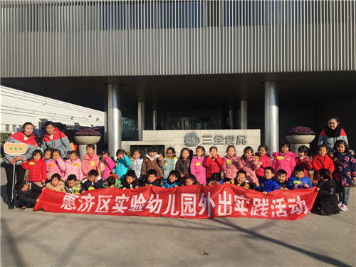 冬至,鄭州市惠濟區(qū)實驗幼兒園中班幼兒走進 三全食品廠 側(cè)記