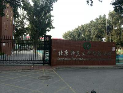 【北京市海淀區北太平莊-北下關學區小學】入學劃片小區_對口中學_片區幼升小政策-學區房劃片