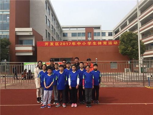 海安開發區實驗小學