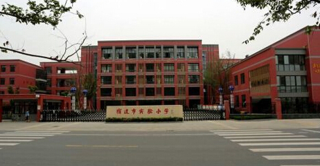 宿遷市實驗小學施教區(qū)劃定 重啟北校區(qū) 8月1日-2日報名_房產資訊-宿遷搜房網