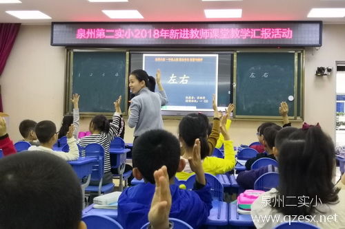 泉州第二實(shí)驗(yàn)小學(xué)