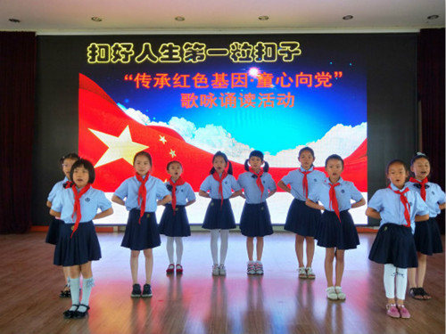 經(jīng)區(qū)實(shí)驗(yàn)小學(xué)舉行學(xué)會(huì)扣好人生第一粒扣子主題活動(dòng)