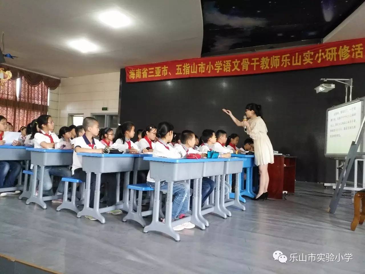 海南省三亞市、五指山市小學(xué)語文骨干教師樂山實(shí)驗(yàn)小學(xué)研修活動(dòng)