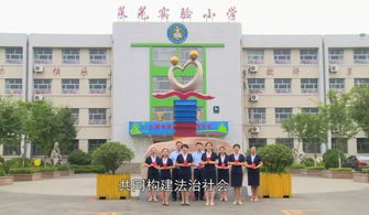 校園 濟南市萊蕪實驗小學 我與憲法 微視頻 成長之光 獲佳績