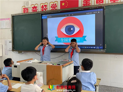 關注眼健康,生活更精彩--銅山區大彭實驗小學開展&ldquo;全國愛眼日&rdquo;活動