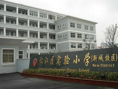 上海松江區實驗小學數學老師