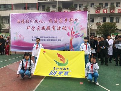 品讀臨川文化,熱愛家鄉撫州--南城縣實驗小學研學旅行活動