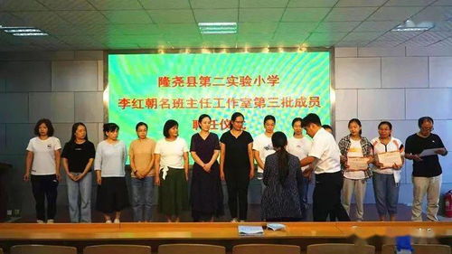 縣第二實驗小學