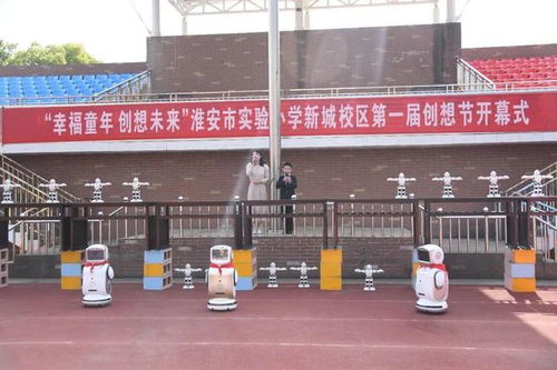 淮安移動助力淮安市實驗小學新城校區第一屆創想節