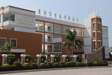 泉州泉港區莊重文實驗小學