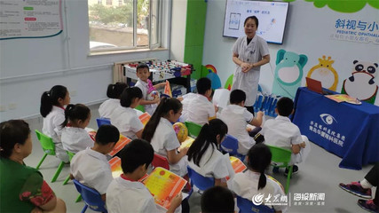 爭當&ldquo;護眼代言人&rdquo; 青島市實驗小學2016級五班開展護眼研學活動