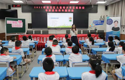 重慶市渝北區近視防控 專家進校園 系列活動落下帷幕