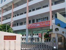 福安市實驗小學