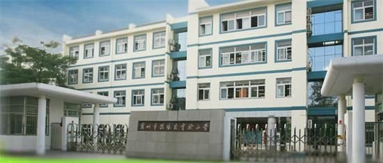 【蘇州市滄浪實驗小學校招生簡章/入學條件|滄浪實小】- 蘇州房天下