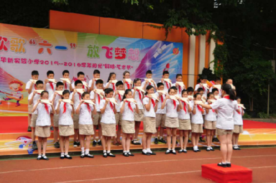 重慶市江北區華新實驗小學校