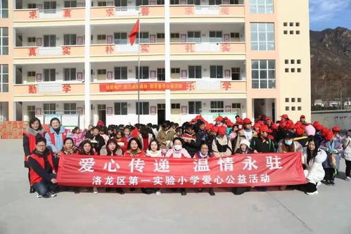 愛心傳遞 溫情永駐 洛龍區第一實驗小學助力嵩縣紙房村小學