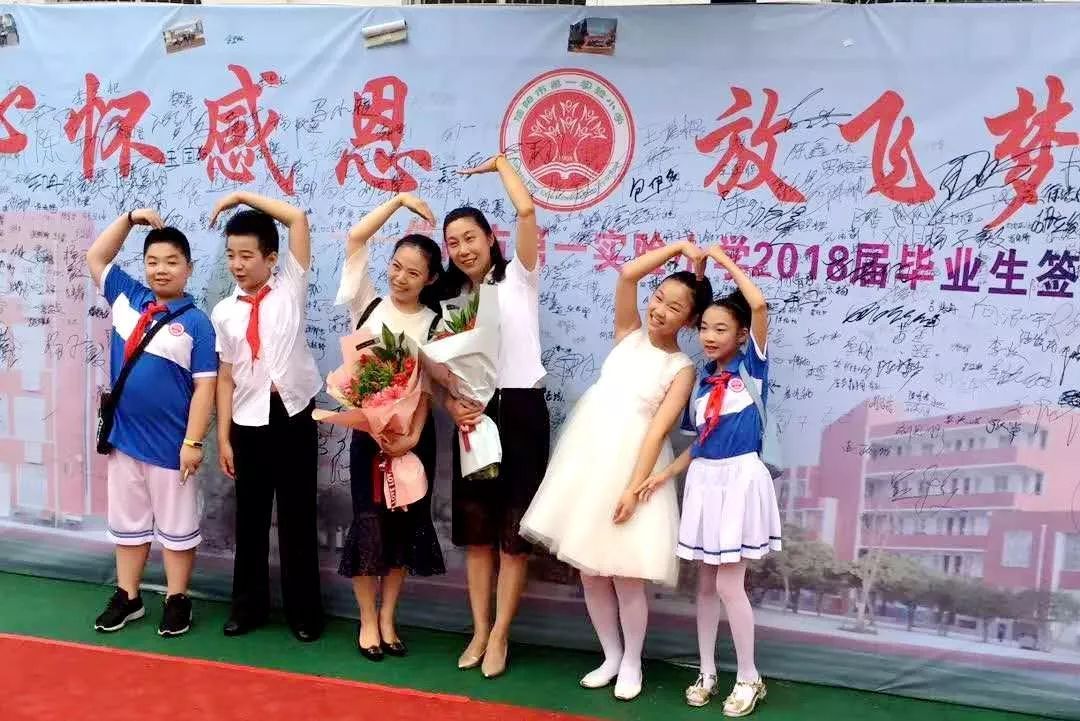 【畢業課程】心懷感恩 放飛夢想--信陽市第一實驗小學2018屆畢業典禮