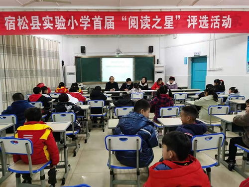 實驗小學開展 閱讀之星 評比活動