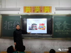 校園動態 縣三實小舉辦 拒絕零食,健康成長 活動