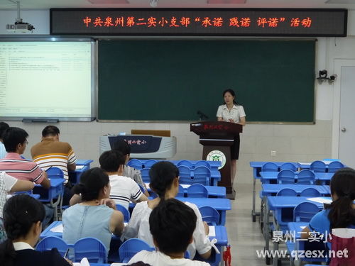 泉州市第二實驗小學 培育未來的搖籃