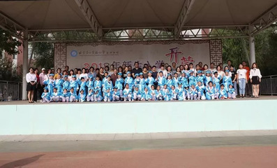 北京第二實驗小學通州分校舉行新生入學“開蒙禮”活動